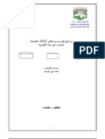 رسم بعض الأشكال الهندسية باستخدام السي بلس بلس