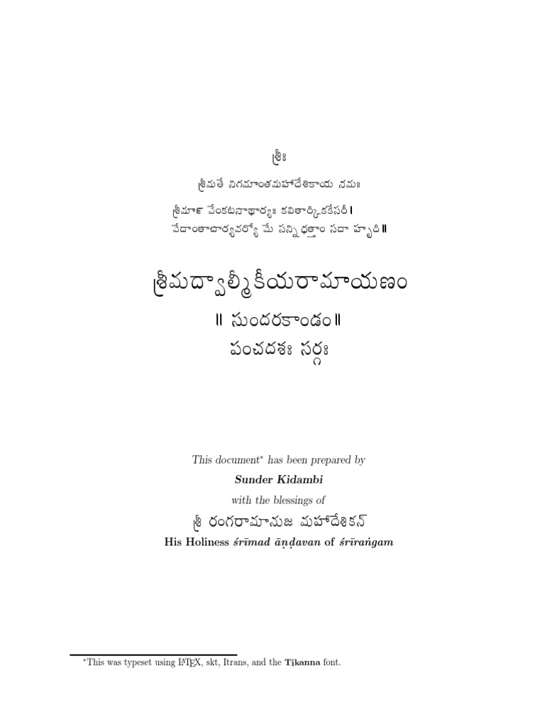 Sundarakaandam - 15th Chapter | PDF