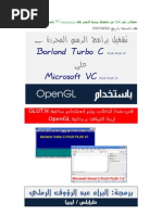 كتـــاب Opengl للرسم بالحاسوب للمؤلف ملتقى مهندسي تقنية المعلومات وهندسة البرمجيات الدفعة السادسة فيسبوك