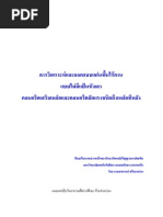 Download Rc and Post Tension Flat Plate by Khun Koh Wachira SN196850320 doc pdf
