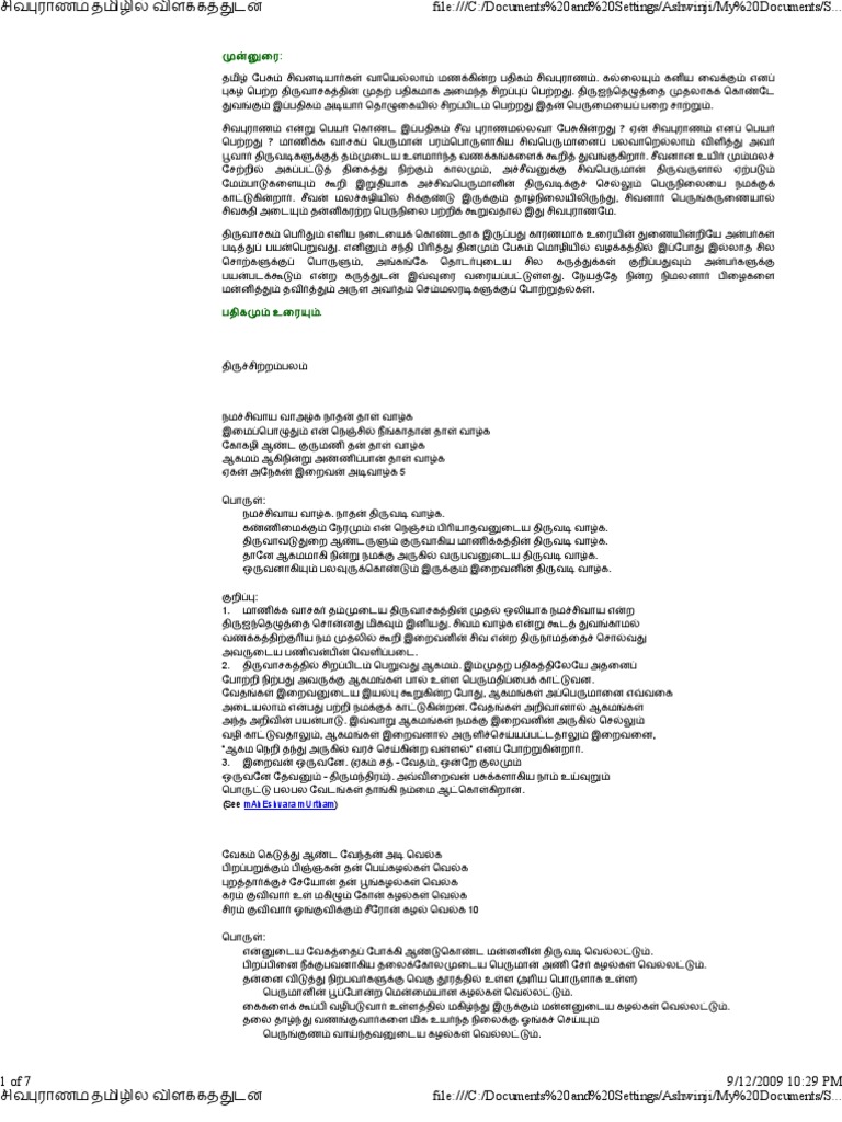 Sivapuranam Text In Tamil