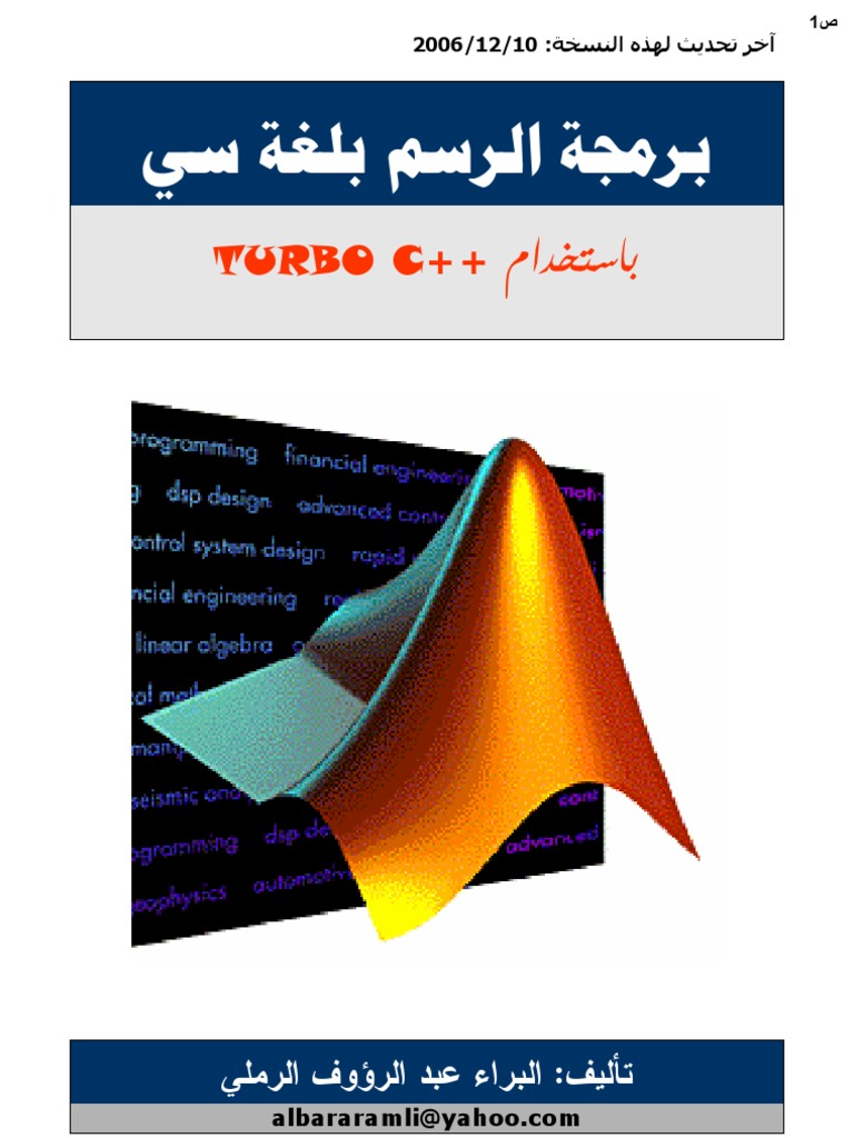 Drawing using turbo cpp turbo c