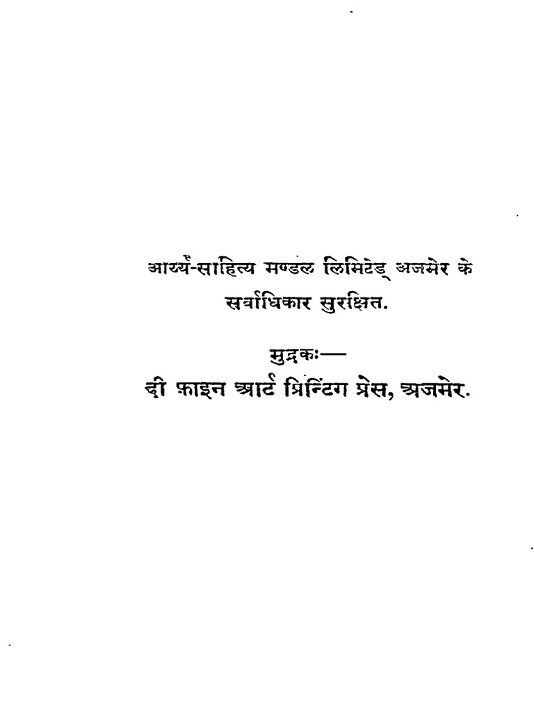 Rigvedsanhitabhashabhashya Jaydevsharmavol31934