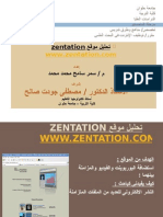 تحليل موقع zentation