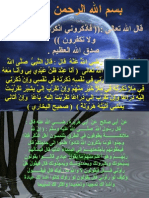 فاذكروني اذكركم