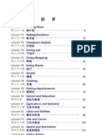 新东方英语900句大课堂视频版（提高篇）