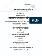 ASS 074 Drayhyayana Grahyasutravritti - Ganeshsastri Gokhale 1914