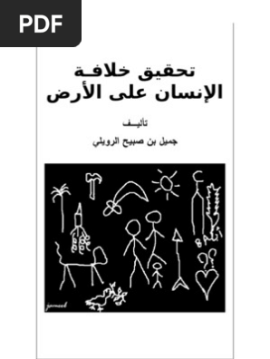 الجديد في الحسين عليه السلام موقع سماحة العلامة الشيخ علي الكوراني العاملي