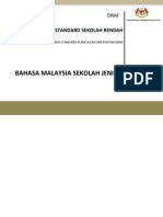 DSKP Bahasa Melayu SJK Tahun 4 (2014)
