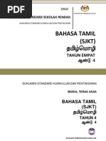 DSKP Bahasa Tamil SJKT Tahun 4 (2014)