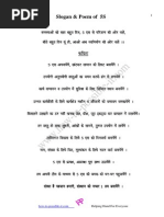 5s Hindi Poem