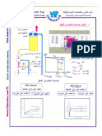 91 - Flow Control Valves