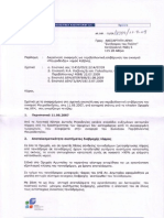 Απάντηση ΔΕΗ (11.09.09) στην επιστολή Συλλόγου Μαυροδενδρίου για περιβαλλοντική ρύπανση