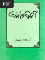 Download Aaeen-E-Wahabiyat by Ayatullah Jafar Subhani by Syed Naqvi SN19782300 doc pdf