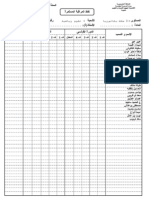 المراقبة المستمرة علوم رياضية2014 -2013