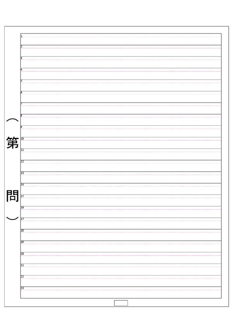 答案用紙 | PDF