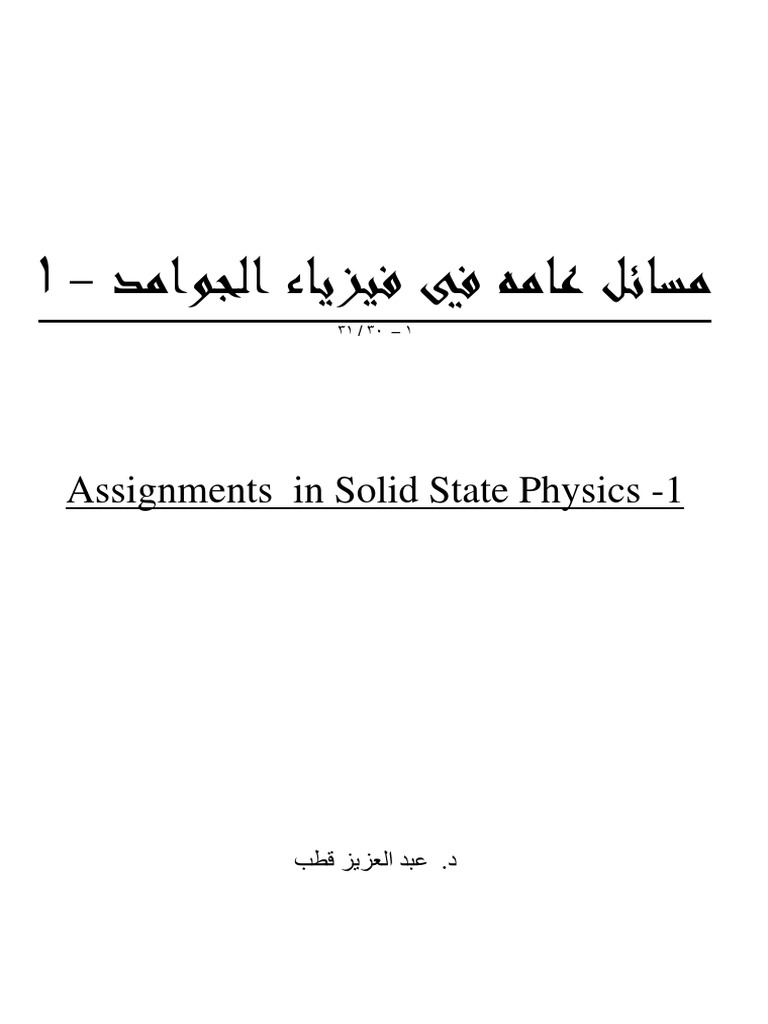 1 - Assignments in Solid State Physics | PDF