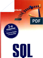 SQL Without Assistance
