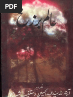 Download Aalam e Barzakh by Salman Book Centre SN19798876 doc pdf