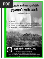 Download       Explaining the Kuraib Incident by Hijri Calendar Moon Calendar SN198359058 doc pdf