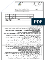 أسئلة ثالث ثانوي الفصل الدراسي الاول مدرس مقهور