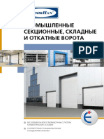 Industrial Sectional Doors DoorHan 2009