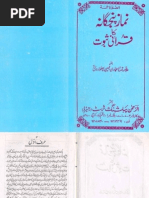 Download Five Times Daily Salat Salah Prayer Namaz Proved From the Quran by Tamanna Imadi Reply to Three Salat in Quran by Balagh Ul Quran  by Rana Mazhar SN19885615 doc pdf