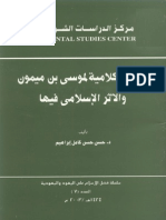 الاراء الكلامية لموسى بن ميمون والاثر الاسلامي فيها