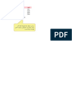 Excel Array Formula