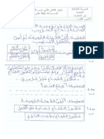 الإيقاظ العلمي-السنة الثانية-الثلاثي الثاني-2.pdf