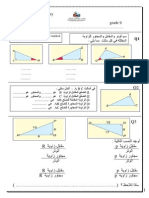 Trigonometric 5-1-2014.PDF For Web