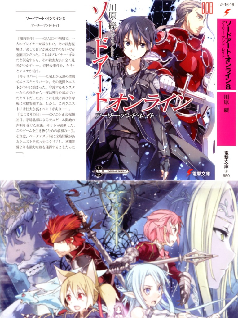 Sword Art Online 8 Early And Late Sleep Wellness