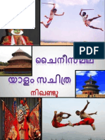 Chinese Malayalam Dictionary
