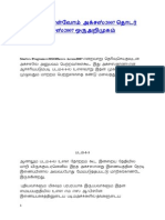 Ms Office Access 2007 in Tamil