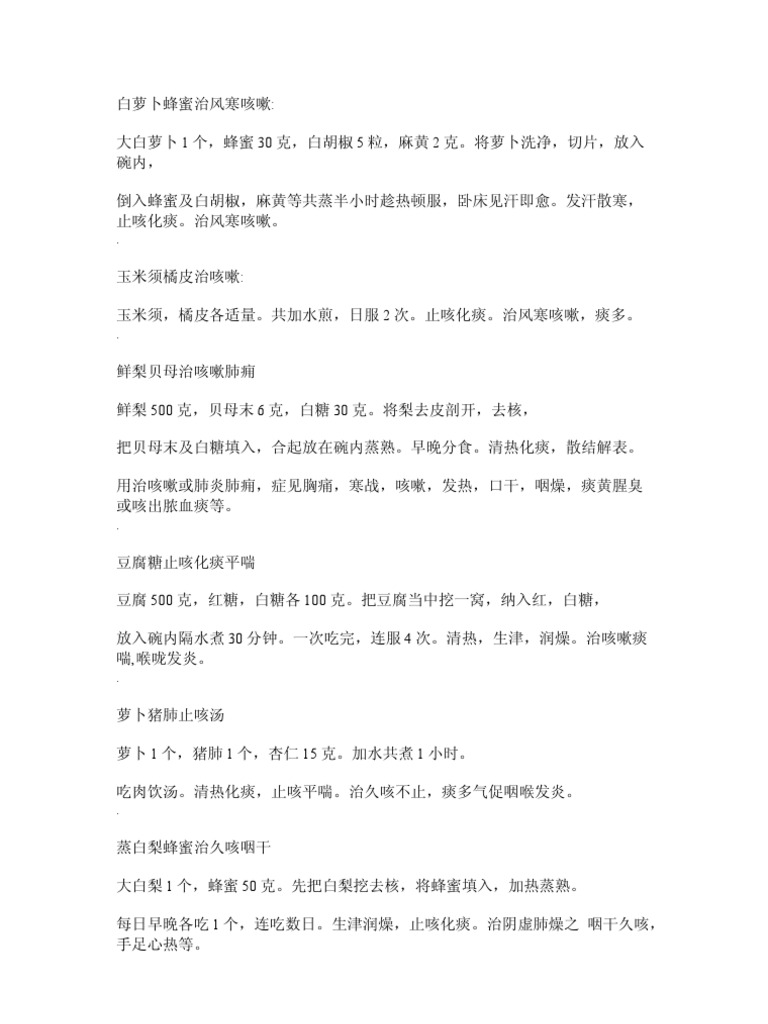 咳嗽