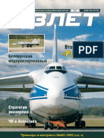 Взлёт. Национальный аэрокосмический журнал.(10) - 2005