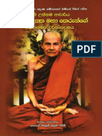 Acariya Mun a Spiritual Biography-Sinhala