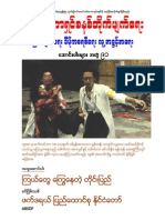 Polaris Burmese Library - Singapore - Collection - Volume 91