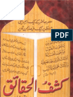 Syed Baqar Nisar Zaidi - Kashaf-Ul-Haqaiq