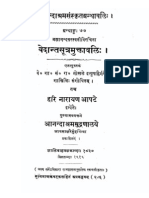 ASS 077 Vedanta Sutra Muktavali of Brahmananda Saraswati - Ganesh Sastri Gokhale 1915