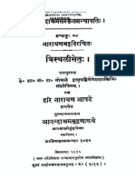 ASS 078 Tristhalisetu of Narayana Bhatta - Ganesh Sastri Gokhale 1915