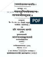 ASS 081 Asvalayana Srautasutra With Vritti of Narayana - Ganesh Sastri Gokhale 1917