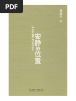 一生要读知的100本世界名书 王岳川高清图文版 Pdf