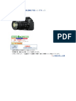 D90 AF-S VR ED 18-200G VR レンズキット