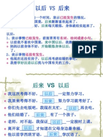 后来 VS 以后