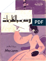 رسم بالكلمات