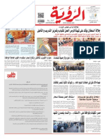 Alroya Newspaper 16-01-2014