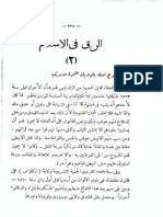 noormags-الرق فی الإسلام - 2