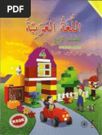 Buku Teks Bahasa Arab Tahun 4 (KSSR) 2014