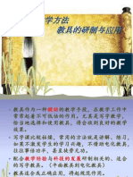 写字的教学方法 